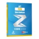 Zeduva Yayınları Fizikfinito AYT Fizik 1 Kitap 3 Kamp Soru Bankası